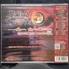 DIABOLIK LOVERS DARK FATE Vol.1 蝕の章　　　　③の画像