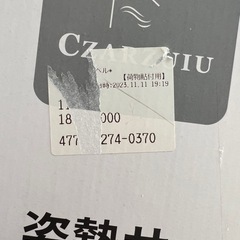姿勢サポートチェアーの画像