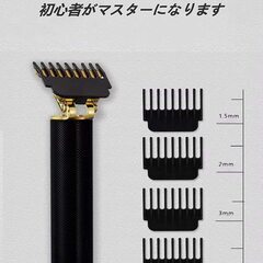 【新品】バリカン トリマーメンズ 電動バリカン コードレス 4段階調節 ベッド使用可能の画像