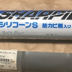 他商品購入で0円！コーナン　コーキングガンの画像