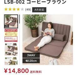 2人掛け3WAYソファベッド LSB-002 コーヒーブラウン
