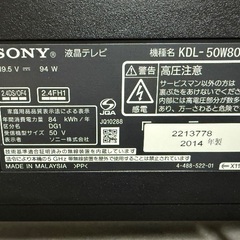 決まりました【中古】札幌 引取限定 50型 液晶テレビ SONY ソニー KDL-50W800B 50インチ TV BRAVIA ブラビア 2014年製 リモコン 【札TB01】の画像