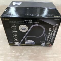 【引取限定】ベジタブル 掃除機　紙パック式 GD-VC9 新品　...