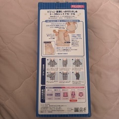 PigeonトータルシェイプガードルL未使用の画像