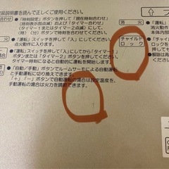 （決まりました）FF式輻射ストーブの画像