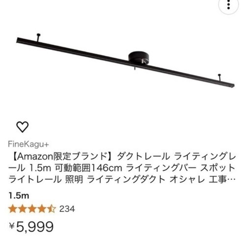 【Amazon限定ブランド】ダクトレール(ブラック) ライティングレール 1.5m 可動範囲146cm ライティングバー スポットライトレール 照明 ライティングダクト