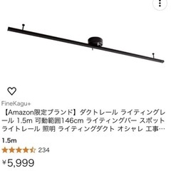 【Amazon限定ブランド】ダクトレール(ブラック) ライティン...