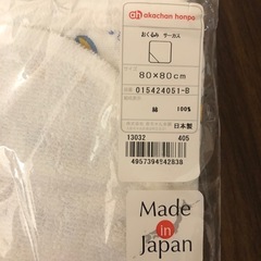 ベビーおくるみ日本製の画像