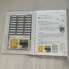 家づくりノート