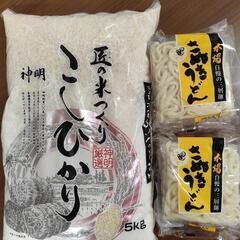 お米5kgとうどん3玉×2セット
