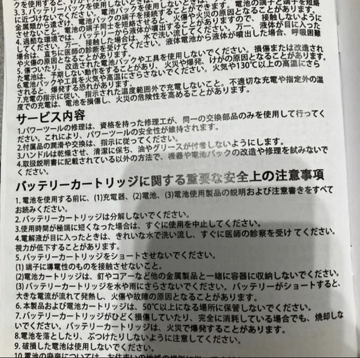 チェーンソー