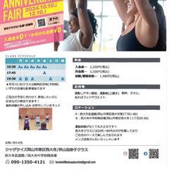 キャーンペーン実施中！！12/10まで♡いい汗流しませんか？の画像