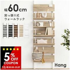 壁面収納60cmの画像