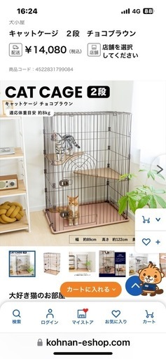 CATケージ　コーナンオリジナル商品