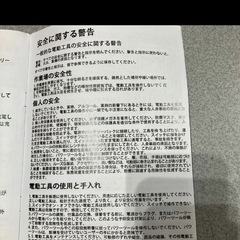 チェーンソー芝刈り機セットの画像