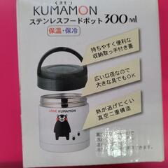 くまモンフードポット2個セットの画像
