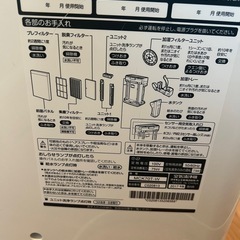 ダイキン　空気清浄機　ジャンク品の画像