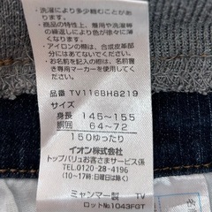 ジーパン　半ズボン　150の画像