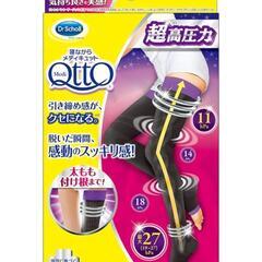 メディキュット 着圧ソックス 太もも 寝ながら フルレッグ EX...