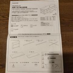 TVスタンドELECOM 透明の画像