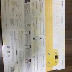 体重計　エレコムの画像