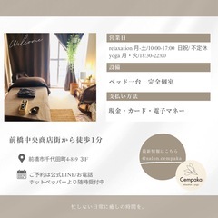 お得なクリスマスキャンペーン - 前橋市