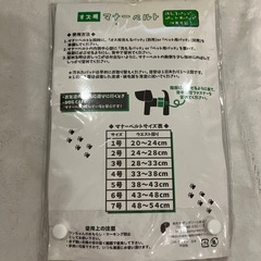 新品未使用　ペット用マナーベルト　紺色　5号の画像