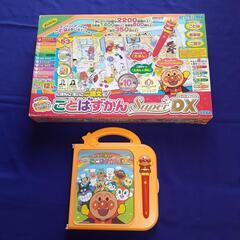 アンパンマン　ことばずかんスーパーDX