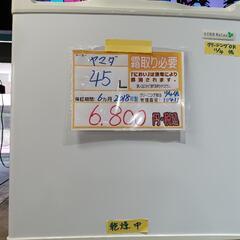 配送可【ヤマダ】45L冷蔵庫★2018年製　クリーニング済/6ヶ...