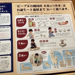 お米のつみきの画像
