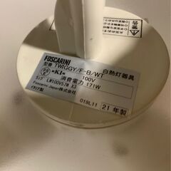 ◆🔶お持ち帰り限定・特別価格🔶◆ 【美品】FOSCARINI(フォスカリーニ) Twiggy floor ツィギー フロアランプの画像