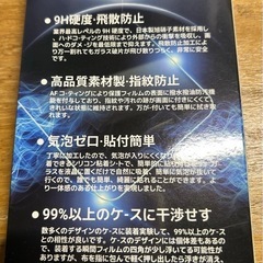 新品高品質iPhone11pro/XS/X保護フィルム2枚の画像