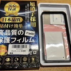 新品高品質iPhone11pro/XS/X保護フィルム2枚の画像