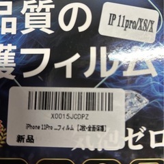 新品高品質iPhone11pro/XS/X保護フィルム2枚の画像