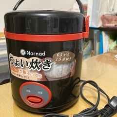 （決定）炊飯器