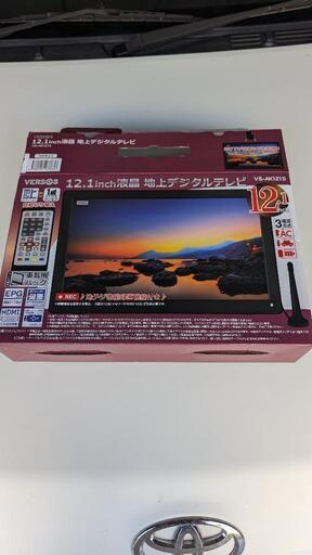 【処分価格】ポータブルテレビ　12.1inch　フルセグ対応