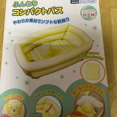 ふんわりコンパクトバス