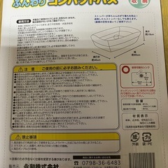 ふんわりコンパクトバスの画像