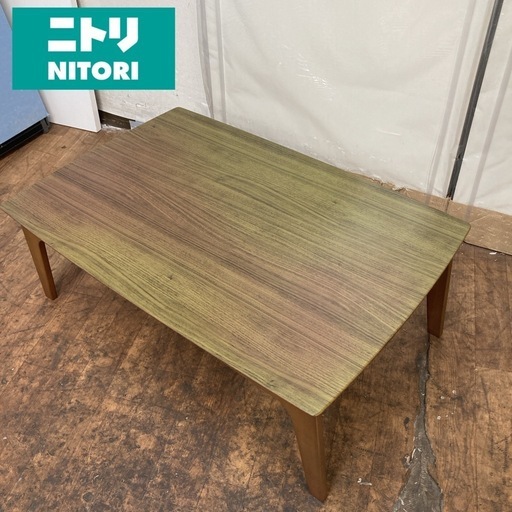 S252 ⭐ NITORI リビングこたつ アーチS 105 幅105cm ⭐動作確認済⭐クリーニング済