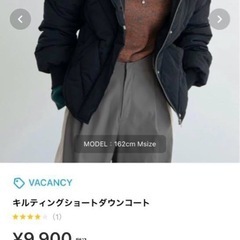 vacancy キルティングショートダウンコート