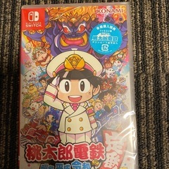 桃鉄Switchソフト