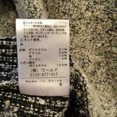 【大幅値下げ】Couture brooch 長袖トップス 白黒 ミックス モコの画像