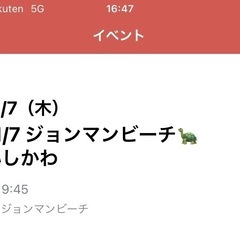 11月7日🐢に会いに行こう！ｼｭﾉｰｹﾙ🤿行きませんか？？