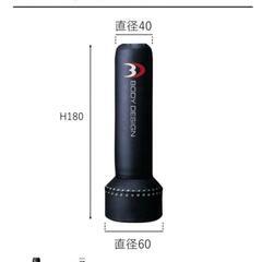 スタンド型サンドバッグ