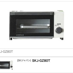 オーブントースター