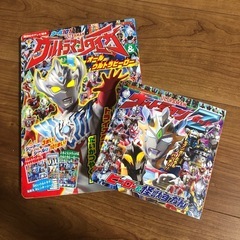 ウルトラマンタイガ、ゼット　絵本