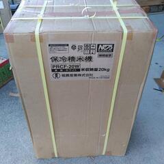 福農産業 エムケー精工 冷えっ庫 精米処 保冷精米機 PRCF-20W米 保冷の画像