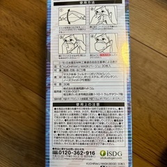 新品マスクの画像