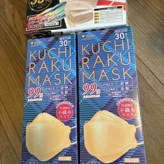 新品マスク