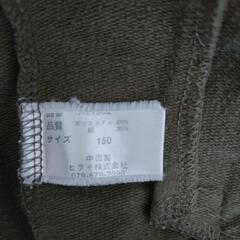 子どもパーカー　150の画像